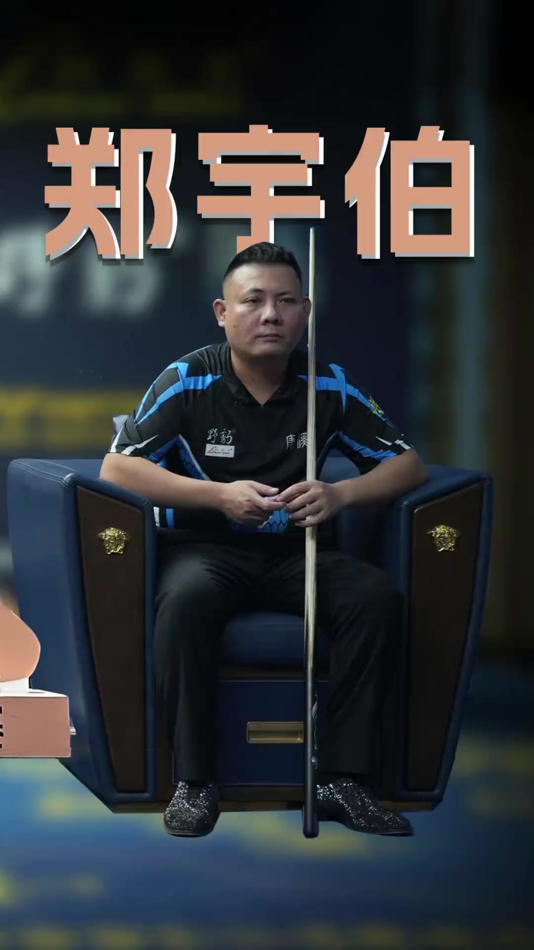 作为拜仁多 作为拜仁多